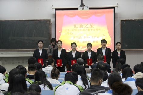 商贸学院举办2018年学风建设表彰大会